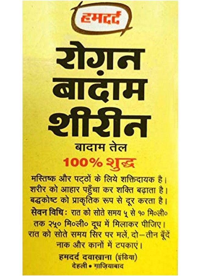 Rogan Badam Shirin Sweet Almond Oil For Combination Skin (100 G)