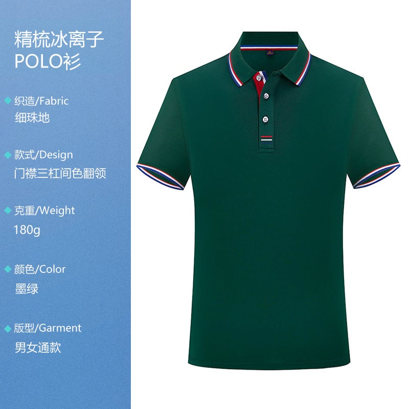 2023 printed T-shirt polo shirt mens wholesale short sleeve lapel cultural shirt overalls corporate advertising shirt overalls Dark green