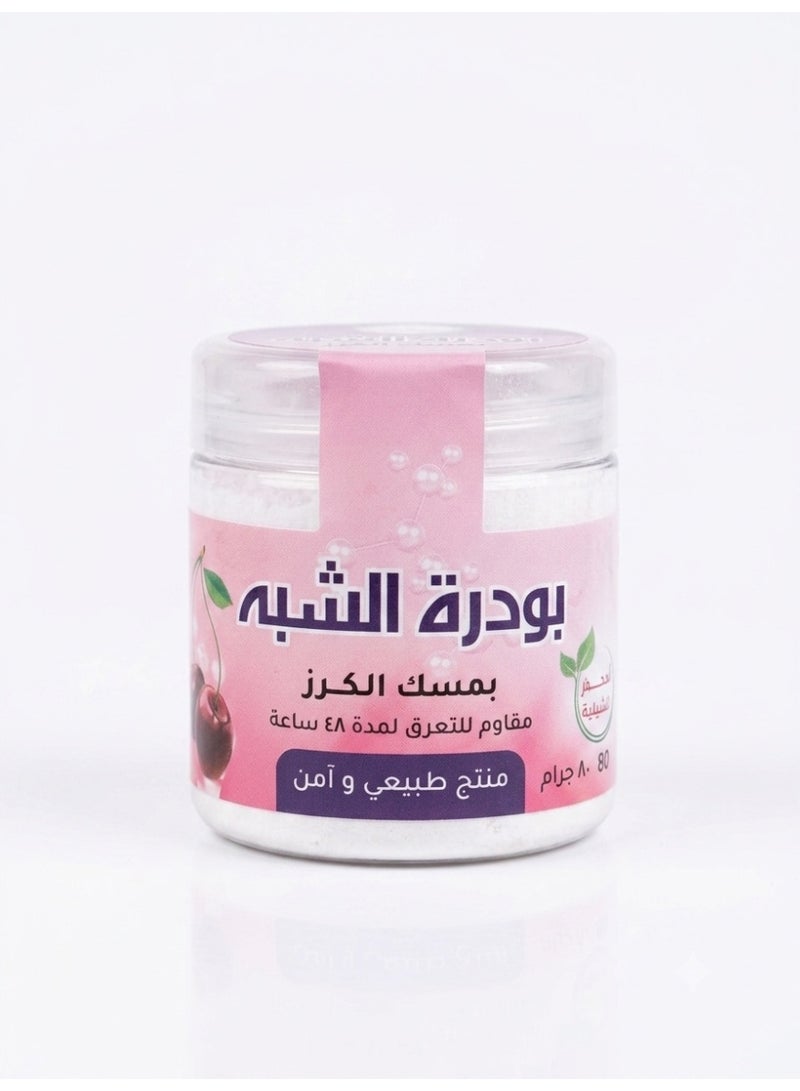 العطار بودرة شبه معطرة بمسك الكرز المنعش والآمن للحماية من العرق - 80 جرام - Image 1