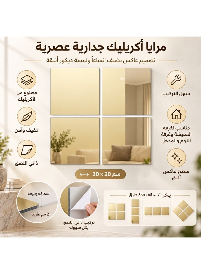 Lamset Gamal 4-Piece Reflective Acrylic Wall Mirror Set, Gold, 30 x 20 cm Each, Self-Adhesive Modern Home Decor - Image 2