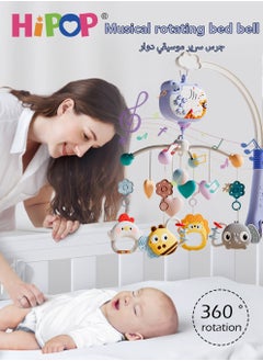 HIPOP Remote Control Rotary Rattles,BabyToys with Projection and Music,360 Degrees Rotating,Comfort Toys Bed Bell for Coaxing  - Image 2