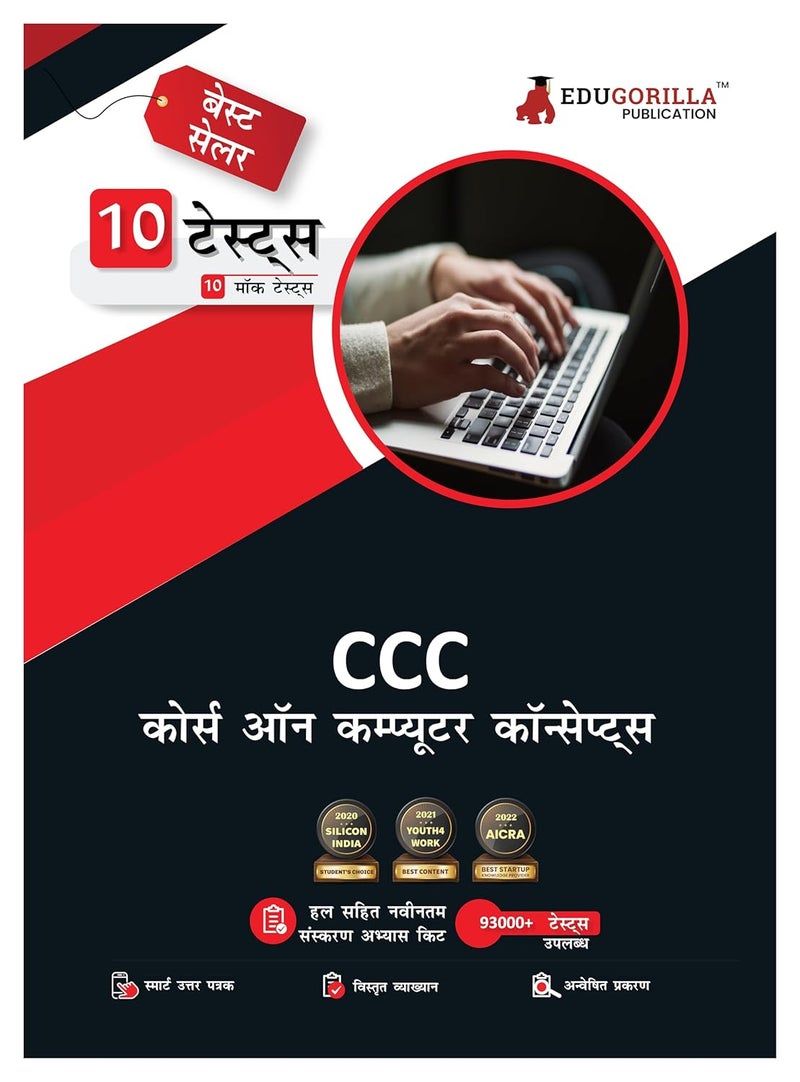 CCC Book 2024 : Course on Computer Concepts Based on NIELIT (Hindi Edition) - 10 Full Length Mock Tests (1000 Solved Objective Questions) with Free Access to Online Tests  - Image 1