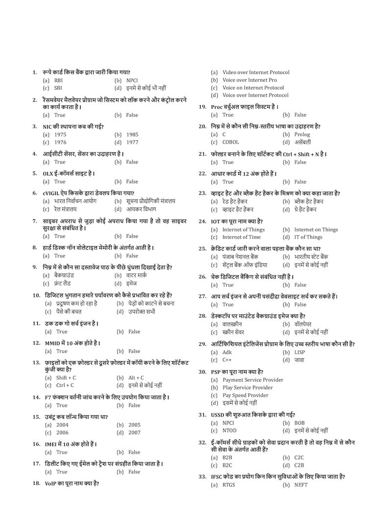 CCC Book 2024 : Course on Computer Concepts Based on NIELIT (Hindi Edition) - 10 Full Length Mock Tests (1000 Solved Objective Questions) with Free Access to Online Tests  - Image 5