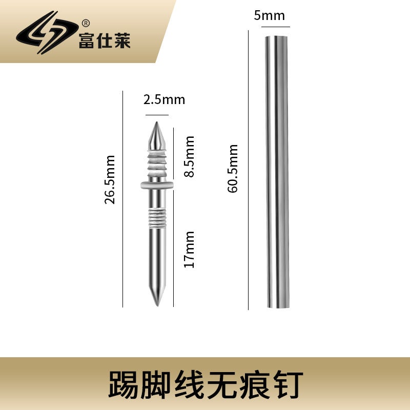 Invisible two-way single-head nail skirting line special traceless nail wood veneer hidden nail horn horn horn nail sleeve iron nail 50 traceless nails + 1 sleeve (price of 1 pack)