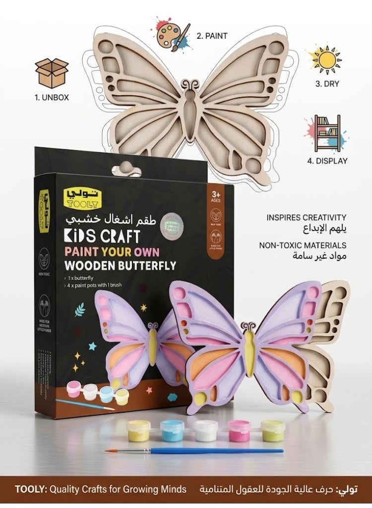 TOOLY Kids Craft Paint Your Own Wooden Butterfly Creative DIY Painting Kit – Multicolored, 6 Pieces - Image 1