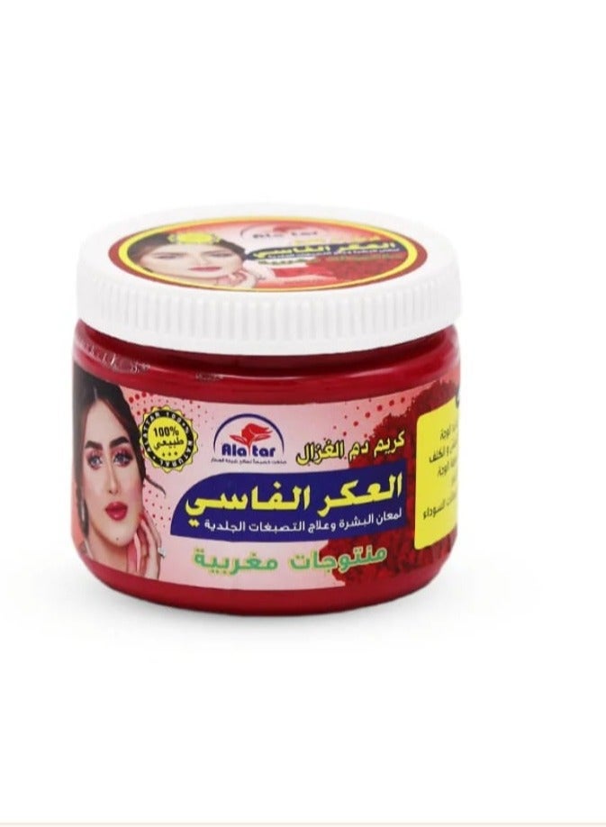 العطار كريم دم الغزال العكر الفاسي مورد للبشرة - 200 جم