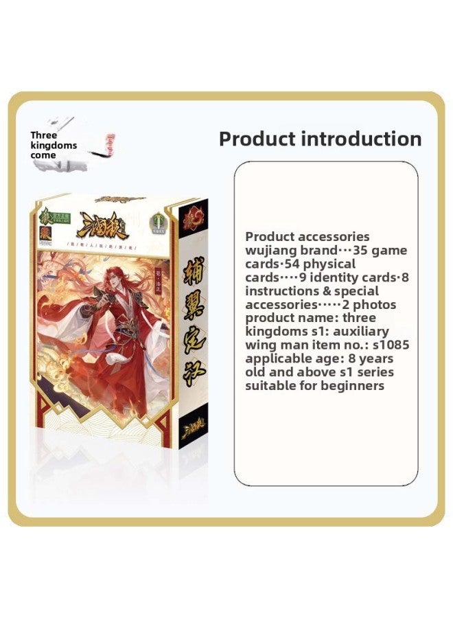 لعبة الممالك الثلاث اللوحية، بطاقات عامة أصلية، لعبة بناء فريق، مجموعة بطاقات الإصدار القياسي، دليل المبتدئين