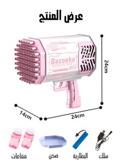 Generic Eid gifts for kids Bubble shooter gun, 69 hole bubble shooter machine with colorful lights and bubble solving for kids and girls  - Image 2