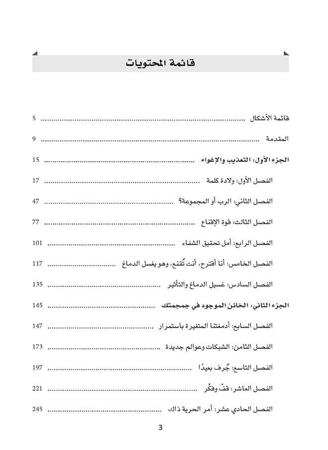 Gassel Aldamagh  - Image 3