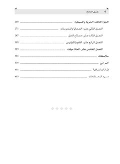 غسيل الدماغ  - Image 4
