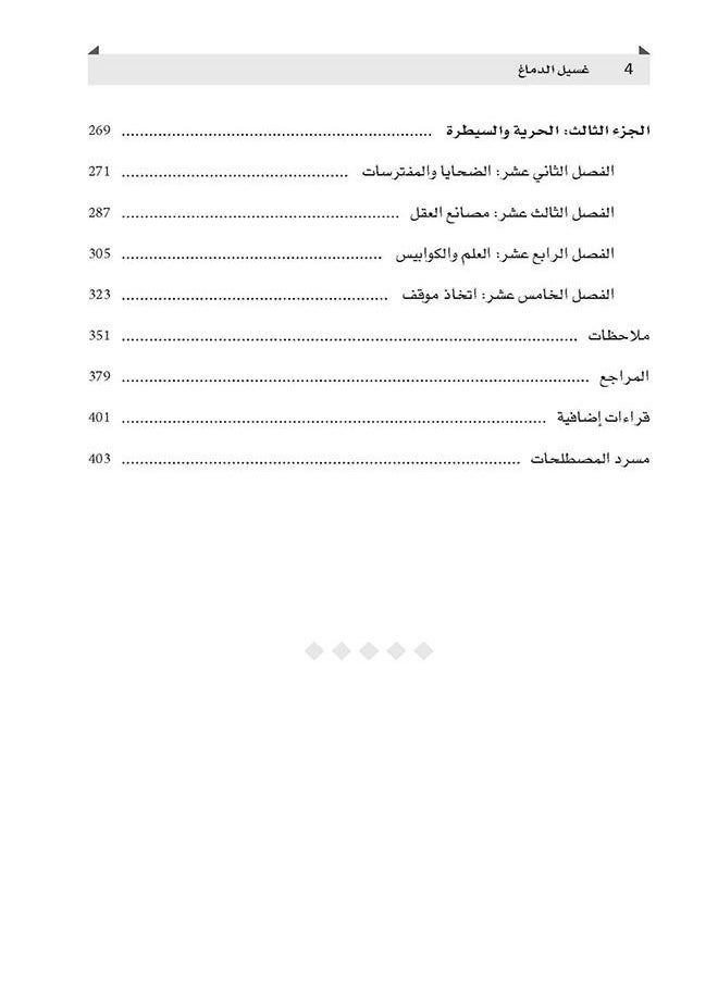 Gassel Aldamagh  - Image 4