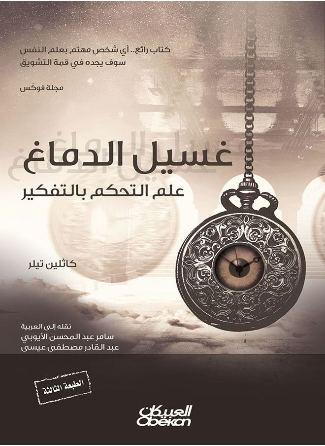Gassel Aldamagh  - Image 1