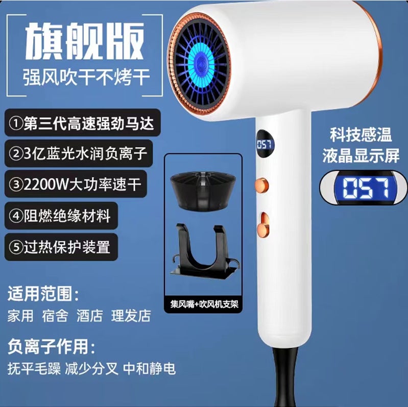 Generic High-speed high-power hair dryer smart hotel household barber shop special hair dryer ion blue light hair dryer [Ultimate Edition] Enjoy White 2200W