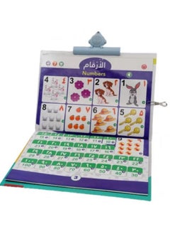 Dar Qetaf E - Smart Book  - Image 3