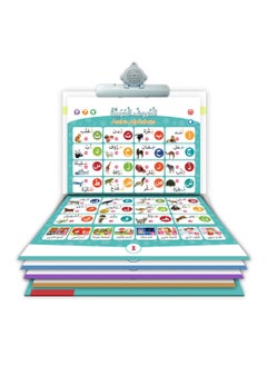 Dar Qetaf E - Smart Book  - Image 2