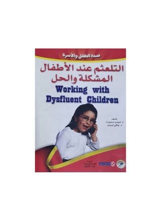 Stuttering in children: the problem and the solution - pzsku/Z9F5FD6D18D236FD8290EZ/45/1746276080/8577ac39-781b-41a4-9e24-1be9e2764651