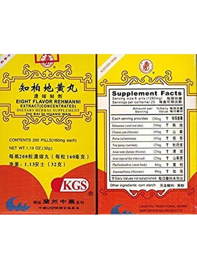 Eight Flavor Rehmanni Extract (Zhi Bai Di Huang Wan)