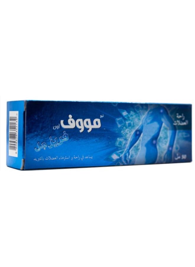 جل فريز مووف يساعد في   راحة واسترخاء العضلات بالطريق التبريد 50مل.