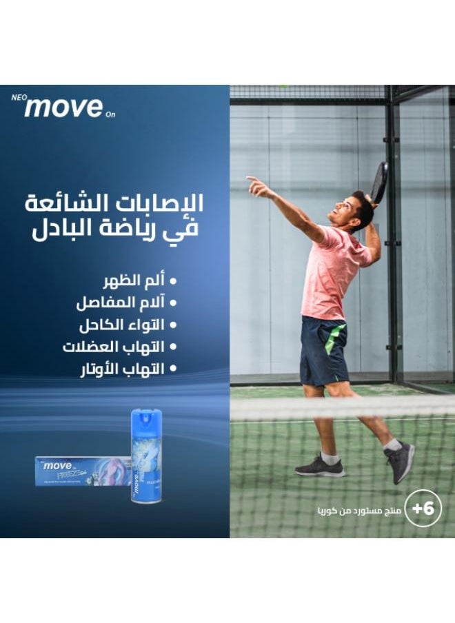 جل فريز مووف يساعد في   راحة واسترخاء العضلات بالطريق التبريد 50مل.