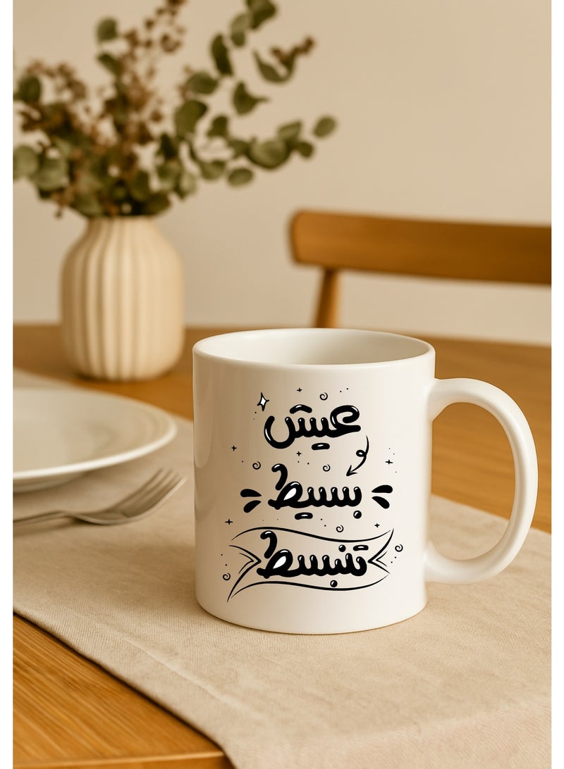 BSE Ceramic Mug with Gift Box – “Live Simple Enjoy More” Design – 330 ml - Image 1