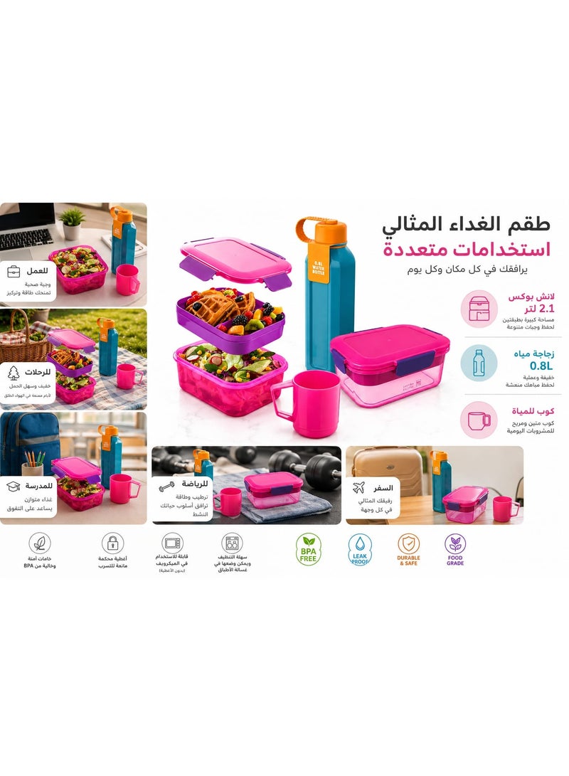 طقم غداء متكامل 3 قطع - لانش بوكس 2.1 لتر + زجاجة مياه 0.8 لتر + كوب مياه - مانع للتسرب وخالي من BPA - مناسب للعمل والمدرسة والرحلات - ألوان وأشكال متعددة - Image 1