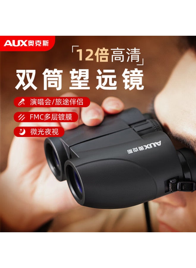 Oaks Aux Telescope Binoculars, Portable, Anti-paul, High Magnification, High Definition, For Theater Enthusiasts, Outdoor Viewing, Musical Theater - Image 1