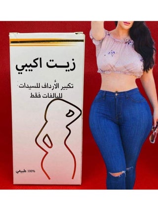 زيت اكيبي لتكبير منطقة الورك - pzsku/Z9F68127506ED4B4B7BD0Z/45/_/1690738325/99be1898-471b-4bee-aa96-e4cb83e202e8