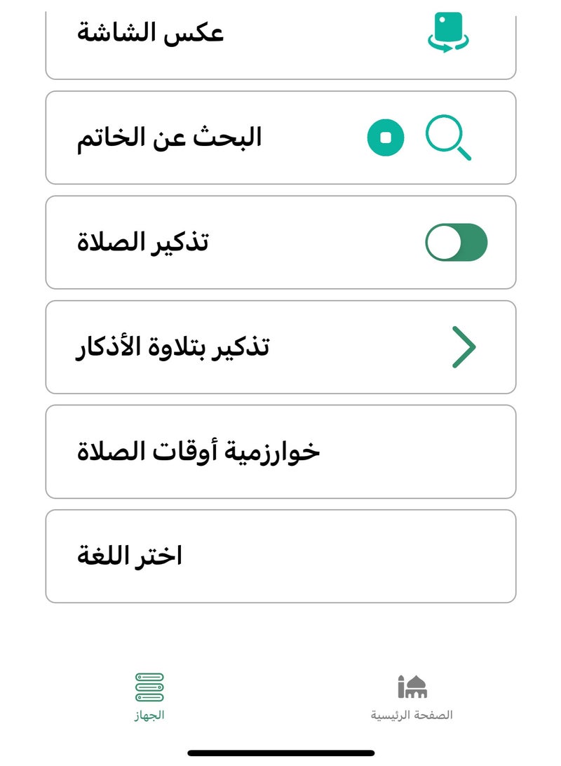 BSTWSH High-quality smart men's rosary ring, prayer time alarm, Quranic verse alarm - Image 5