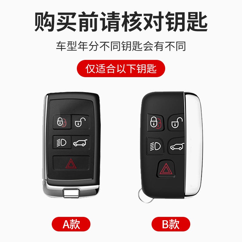 Applicable To Land Rover Key Case, 4 Cases, 5 Packs - Image 4