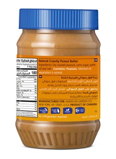 American Garden Peanut Butter Natural Crunchy 454g  - Image 2