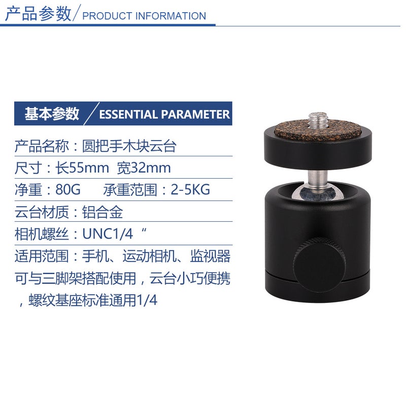 Metal micro single tripod camera fill light bracket beauty lamp holder projector monitor universal spherical head C008 flat small head - Image 5