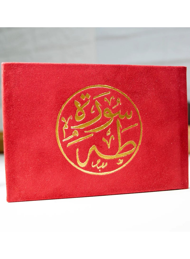 سورة طه غلاف مخمل مقاس صغير 8*12 (علبة تحتوي على 10 قطع) - Image 1