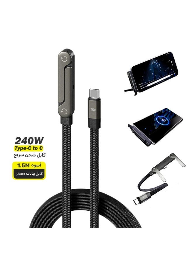 فايف ستار إلكترونيكس Fivestarelectronics Invisible Stand Charging Cable 2 In 1 Adjustable Phone Holder 90 Degree Angled T usbtypec 1.5 M 240W