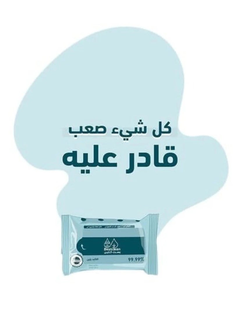 Bestclean Stain Remover Wet Wipes - 2pieces - Image 3