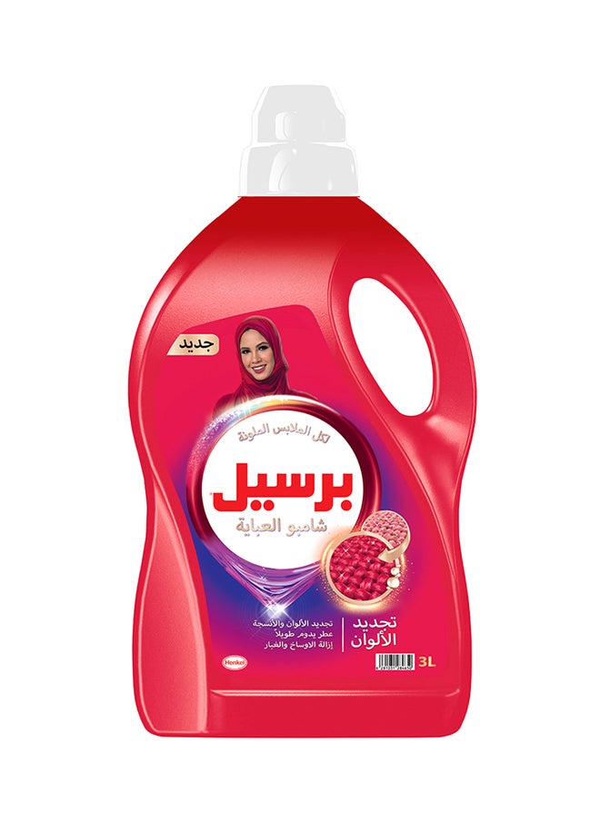 Persil Colored Abaya Shampoo Liquid Laundry Detergent For Color Renewal And Protection 3L 