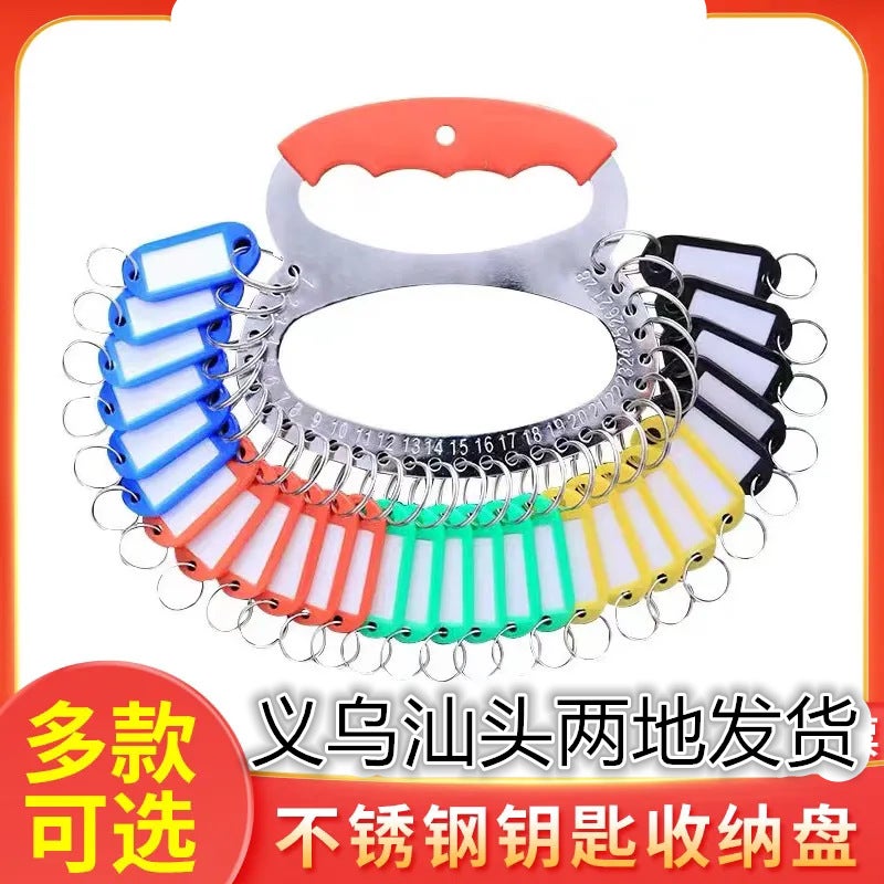 Key Plate Thickened Disc With Marker Key Plate Key Storage Management Key Ring Hand Guard Key Plate - Image 2
