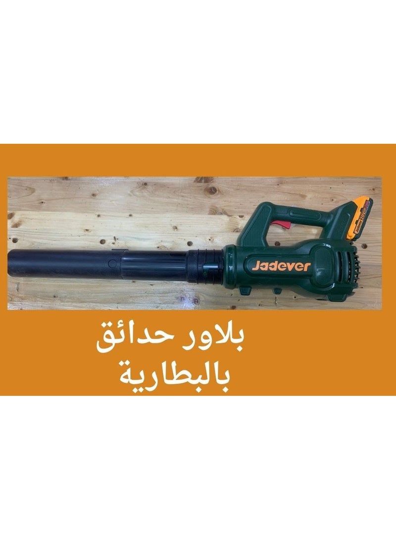 Jadever 20V battery garden blower + 20A battery + Jadever charger