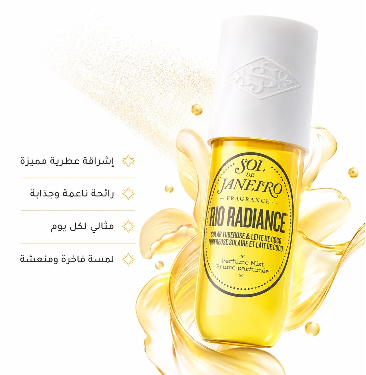 Sol de Janeiro Rio Radiance Perfume Mist The Magic Of Rio Beaches And Warm Sunshine In A Bottle 90 ml
