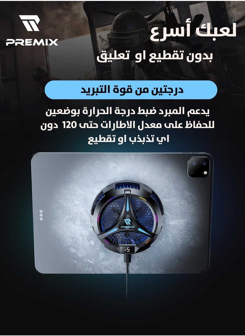 بريمكس B9X مبرد مروحة للايباد و التابلت بخاصية التبريد المائي  - Image 5