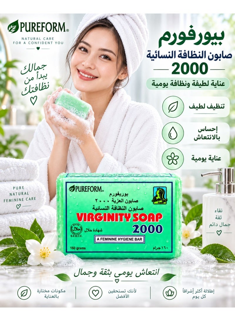 بيورفورم صابون النظافة النسائية 2000 – 160 جم - Image 2