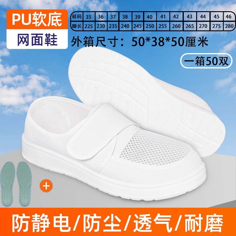 Breathable Anti-Static Mesh Shoes Pu Thickened Soft Sole Velcro Canvas Shoes Non-Slip Durable Single Hole Dust-Free Shoes - Image 1