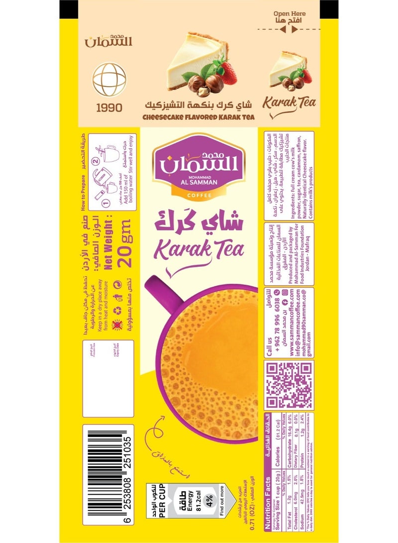 Mohammad Al Samman Cheesecake Flavored Karak Tea 20g Instant Karak Tea Mix Sachets Premium Blend - Image 2