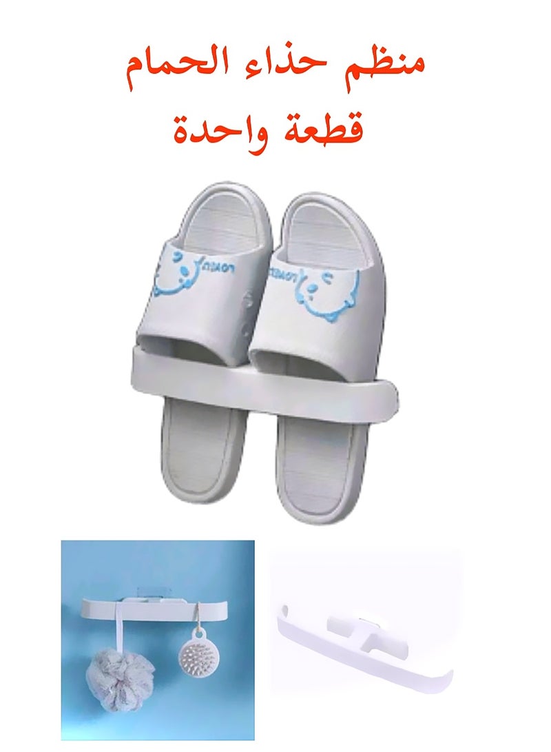 Bathroom Shoe Organizer: 1 piece shoe organizer for the bathroom, bathroom shoe mount and towel , organizer for bathroom and toilet shoes, slipper holder mount, shoe mount, adhesive wall mount for home shoes, adhesive glue mount for securing and organizing shoes and slippers, wall shoe mount - white color  - Image 1