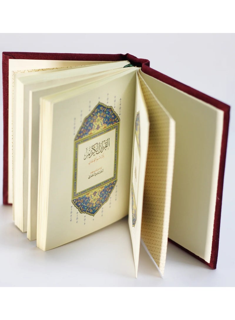 المصحف بالرسم العثماني برواية حفص عن عاصم حجم صغير مقاس10/7 مخمل - Image 3