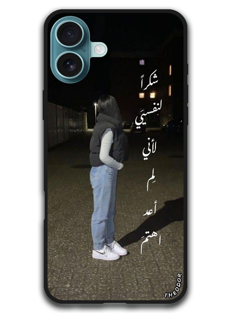 Theodor Protective Case Anti Scratch Shock Proof Bumper Cover For iPhone 16 (6.1)-inch Arabic Design (47) - Image 1