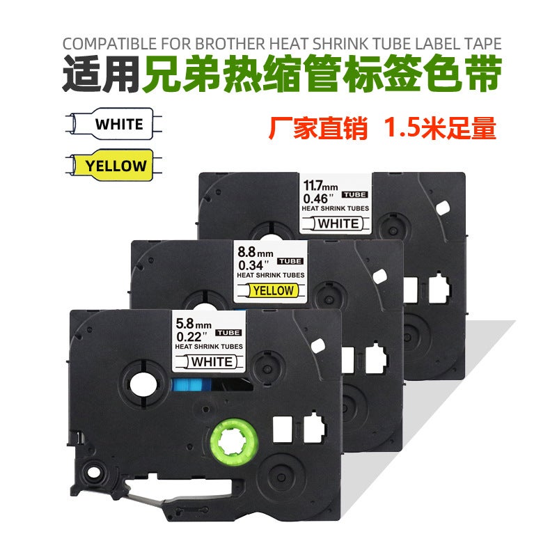 For Brother Labeling Machine Heat Shrinkable Tube Label Ribbon Hst-631/231 White Yellow Pt-D210/E115B - Image 2