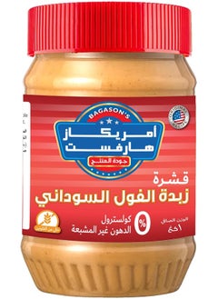American Harvest American Harvest Creamy Peanut Butter Jar, 1 Kg  - Image 2