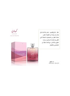 عطر كيان 100 مل