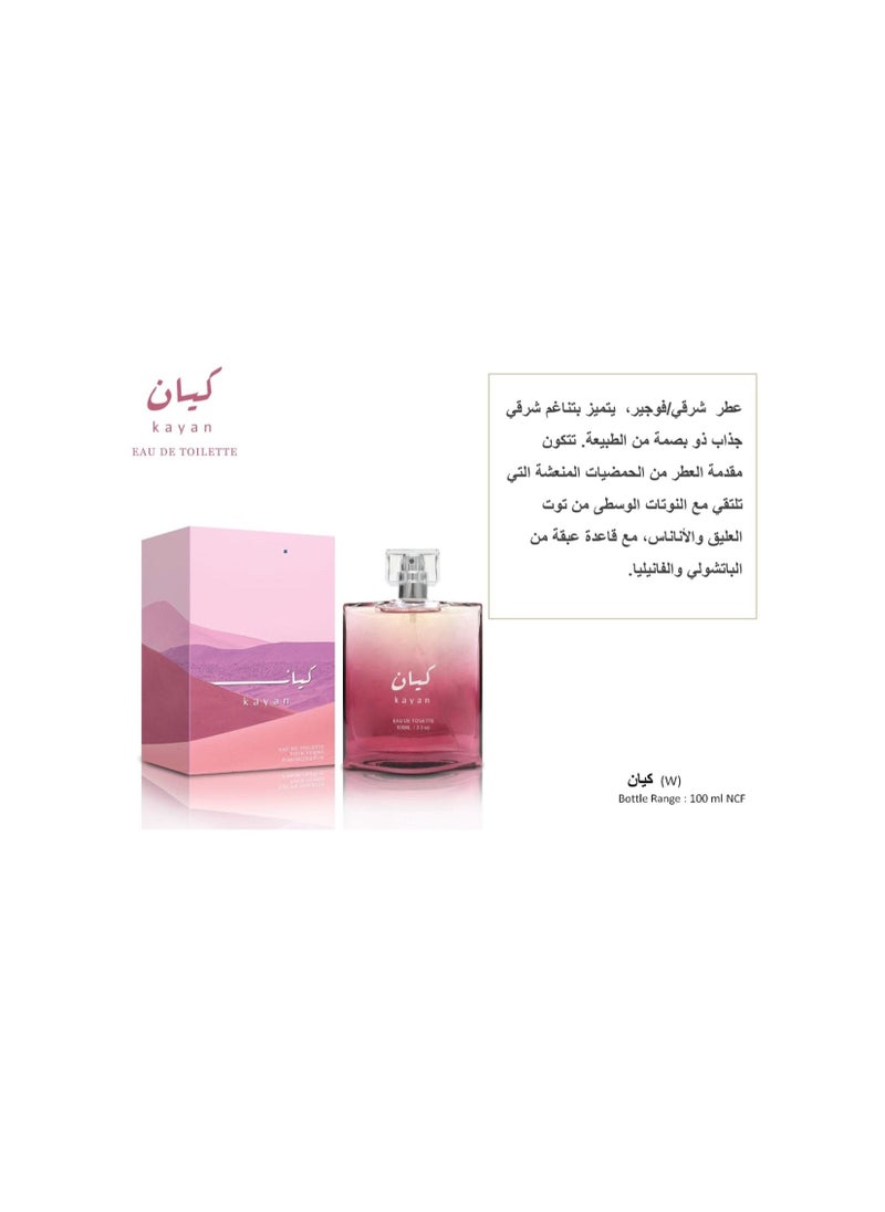كايان - عطر كيان 100 مل - Image 1