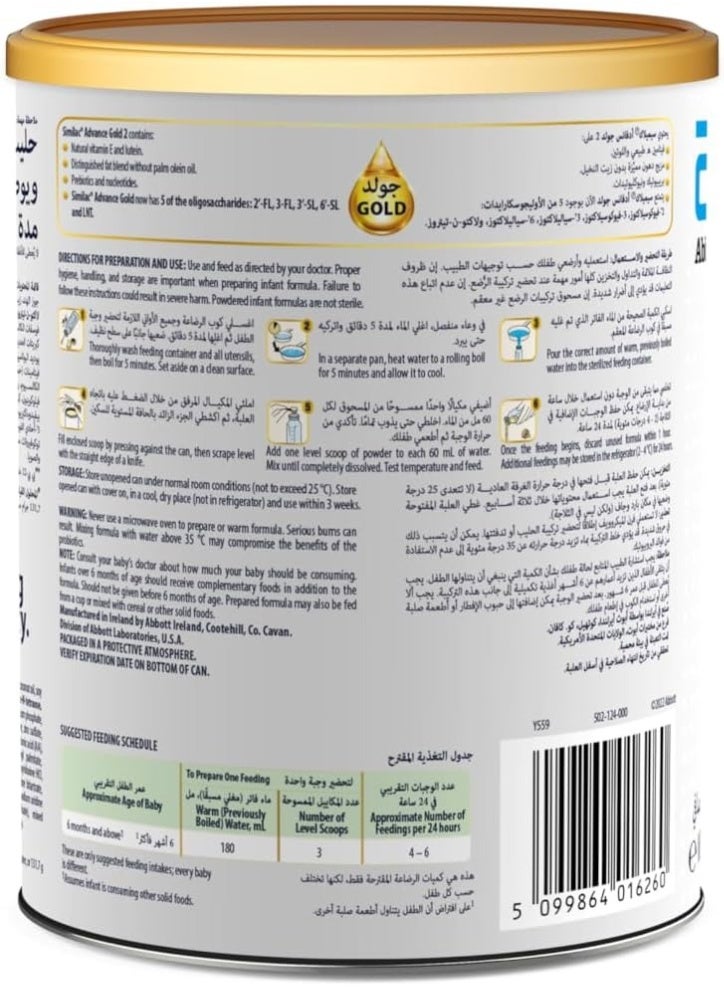 أبوت تركيبة حليب المتابعة سيميلاك جولد 2 HMO None - Image 2